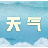 春节前寒潮再袭，雨雪相态复杂！长沙有冻雨