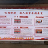 桥驿镇成功创建望城区信用示范乡镇