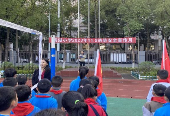 常德市武陵区滨湖小学：安全教育常抓不懈