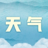 “二九”长沙不太冷，但雨水来得有点频繁