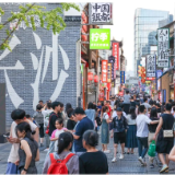 最具幸福感城市！长沙喊你来打CALL→