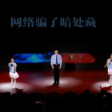 湖南首部未成年保护题材儿童剧《0015号成长列车》首演
