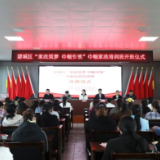 从“家庭妇女”到“家政能手”，望城区桥驿镇首期巾帼家政服务培训班开班