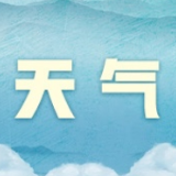 小雪至！全省大部地区还未“走进冬季” 长沙入冬或推迟1周左右