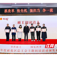 发挥“工”力量，让阅读在职工中“热”起来