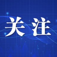 湖南湘江新区集中约谈10家消费领域应用程序负责人