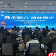 “园区双12” 来了！天心经开区金融服务超市携手多家金融机构给企业送“福利”