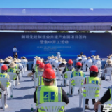 湘琼先进制造业共建产业园举行集中签约开工活动 吴桂英倪强出席