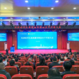 拼经济、谋发展,大力开展“五个年”行动 长沙经开区召开高质量发展高水平开放大会