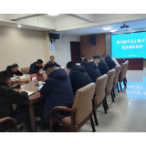 加强节前廉政教育 把好“年关”守好“廉关”