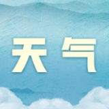 长沙启动低温雨雪冰冻灾害Ⅳ级应急响应 新一轮雨雪接力来袭