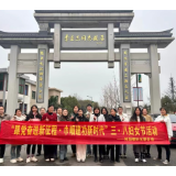 浏阳柏加：跟党奋进新征程 巾帼建功新时代
