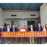 桥驿“95后” 荣立三等功