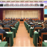 长沙市传达学习全国两会精神会议召开