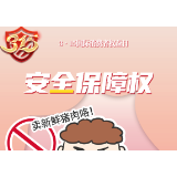 消费被“坑”了怎么办？一组漫画教你依法维权