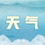 长沙本周前晴后雨 气温将重回“2”字头