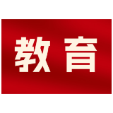 2024年长沙高中只分两个批次录取 明年小升初不再设置外国语特色招生计划