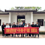 传承红色精神 凝聚奋进力量