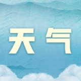 本周长沙开启“晴雨相间”模式