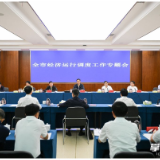 长沙市经济运行调度工作专题会召开，周海兵出席