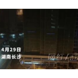 视频 | 长沙，“一秒入夜”！