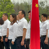 清明时节祭先烈 缅怀忠魂砺初心
