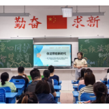 雨花区东山街道：家教讲座阐释怎样“依法带娃”