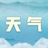 天气反转！暴雨+雷暴大风即将抵达
