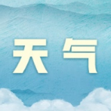 小心！本周强降水伴有雷暴