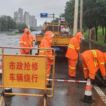 以“迅”应“汛” 开福区全力应对强降雨天气