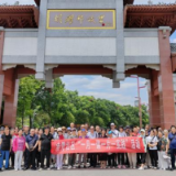 踏寻红色记忆 汲取清廉力量