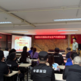筑牢安全防线 共建平安社区