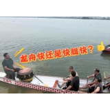 视频 | 龙舟队VS快艇拔河比赛 看长沙龙舟花式训练