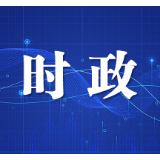 紧绷安全之弦 落实落细各项安全保障工作