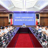 周海兵主持召开市政府党组会议暨市政府党组理论学习中心组学习