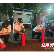 “学练”结合，防患于未“燃”