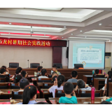 暑期安全健康教育 守护青少年茁壮成长