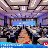 十度聚首 长江中游城市群携手向“新”而行