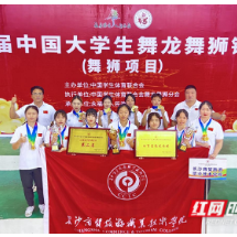 三连冠！长沙商贸旅游职院龙狮队在全国大赛中获一金三银