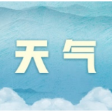 高温缓解有点闷 长沙未来多阵性降水 午后雷雨“常串门”