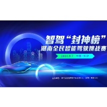 车主招募令:万元悬赏!谁是车界“最强大脑”?
