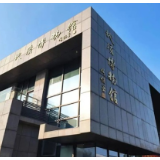 2024—2029年度湖南省科普教育基地名单公布 长沙29家入选