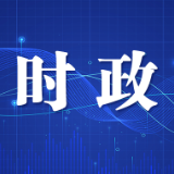 吴桂英主持召开市委科技委2024年第一次全体会议