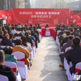 长沙启动2025“福满星城·惠满新春”消费季 吴桂英宣布启动并调研消费工作