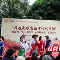 重阳“小集市”汇聚“大温暖”：雨花区文明实践有声有色