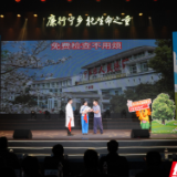 廉洁之风吹拂医者仁心，宁乡以文化之力托举“生命之重”