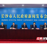 数字为笔 山水为卷 长沙“两个融合”擘画诗与远方新画卷