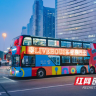 观光巴士变身移动音乐现场 “长沙音乐巴士”12月20日上线运营