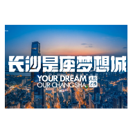 一群青年人才的长沙奋斗史,《我的梦想我的城(第五季)》即将播出