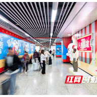 在长沙，活出彩——长沙地铁暖心互动区引市民驻足